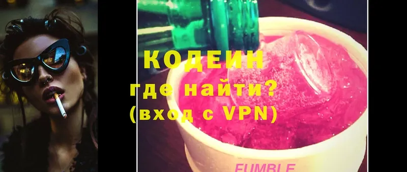 где купить наркотик  Ликино-Дулёво  Codein Purple Drank 